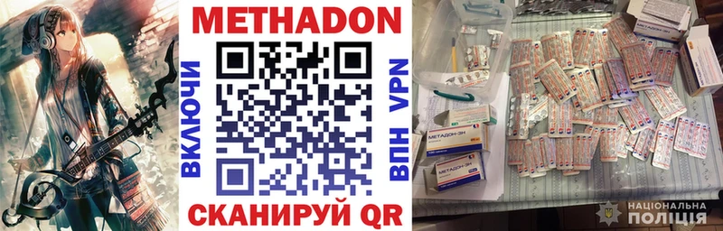 МЕТАДОН мёд  Циолковский 